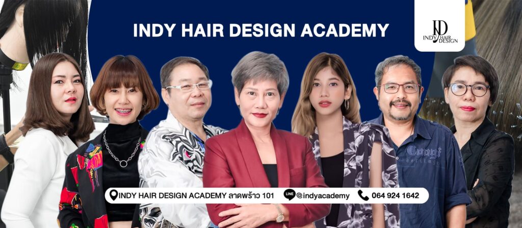 INDY Hair Design Academy สถาบันเสริมสวยสอนทำผม ในกรุงเทพ รวมคอร์สสอนทำผมทุกสไตล์ล้ำสมัย