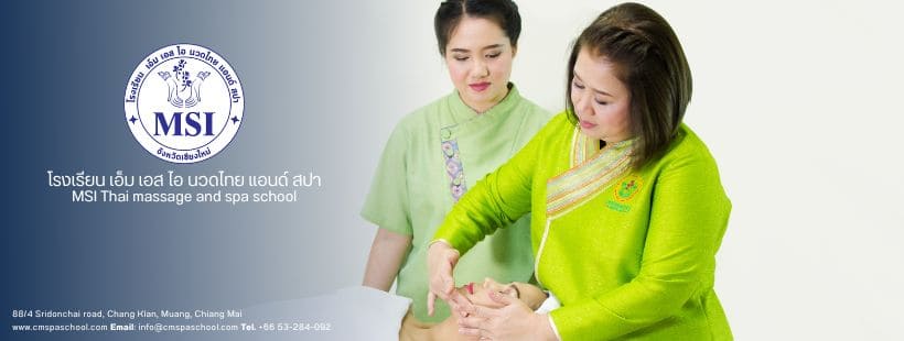 MSI Thai Massage and Spa School สถาบันสอนนวดหน้า เชียงใหม่ นวดเพื่อสุขภาพ นวดกดจุดเฉพาะ
