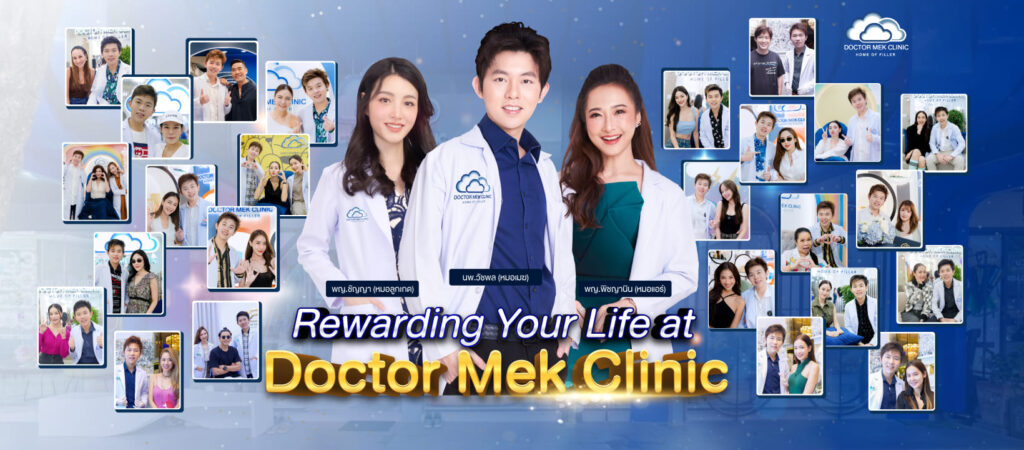 DoctorMek Clinic บริการฉีดฟิลเลอร์น้องสาว แก้ไขปัญหาจุดซ่อนเร้นอ่อนยวบ ดูไม่เนียนสวย