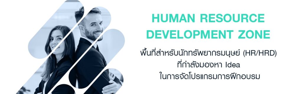 Entraining หลักสูตรอบรม 5ส สร้างวินัย เสริมประสิทธิภาพการทำงานมีขั้นตอนเด่นชัดขึ้นกว่าเดิม