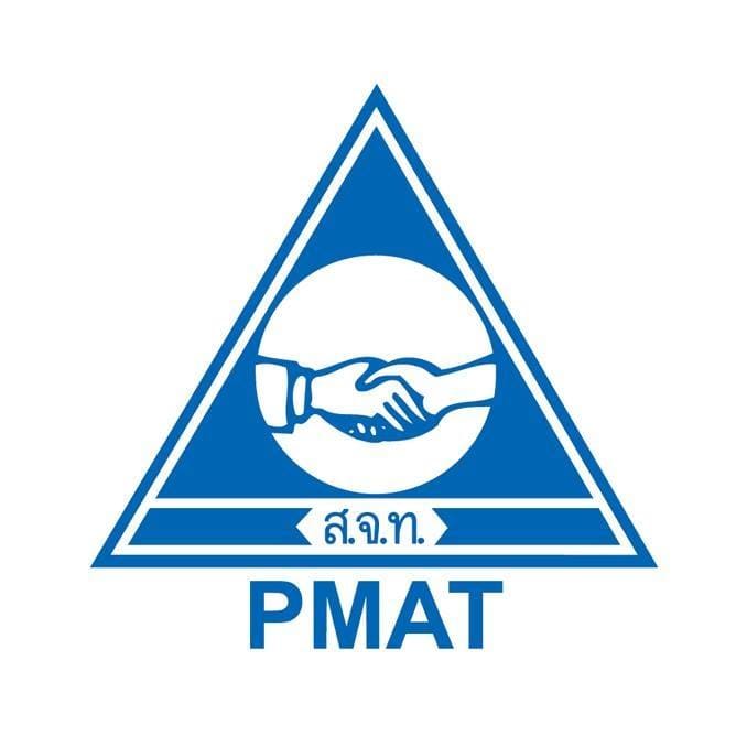 PMAT อบรม PM รวมทุกคอร์สการสอนเพิ่มทักษะจัดการโครงการในองค์ได้อย่างมีประสิทธิภาพ