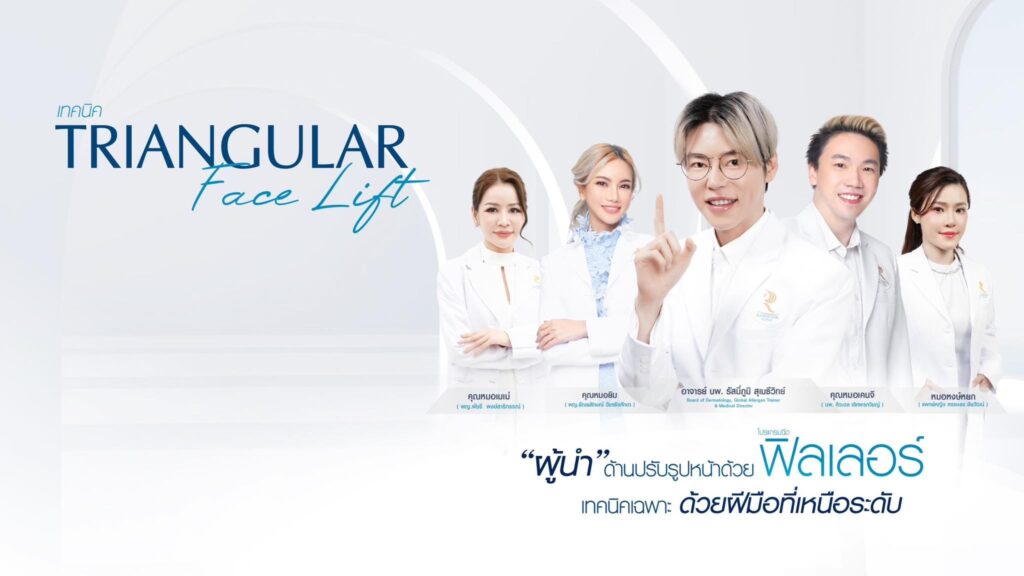 Rassapoom Clinic คลินิกรับฉีดฟิลเลอร์น้องสาว ดูเนียนสวย กระชับ อ่อนนุ่ม อวบอิ่มทั้งภายในและภาย