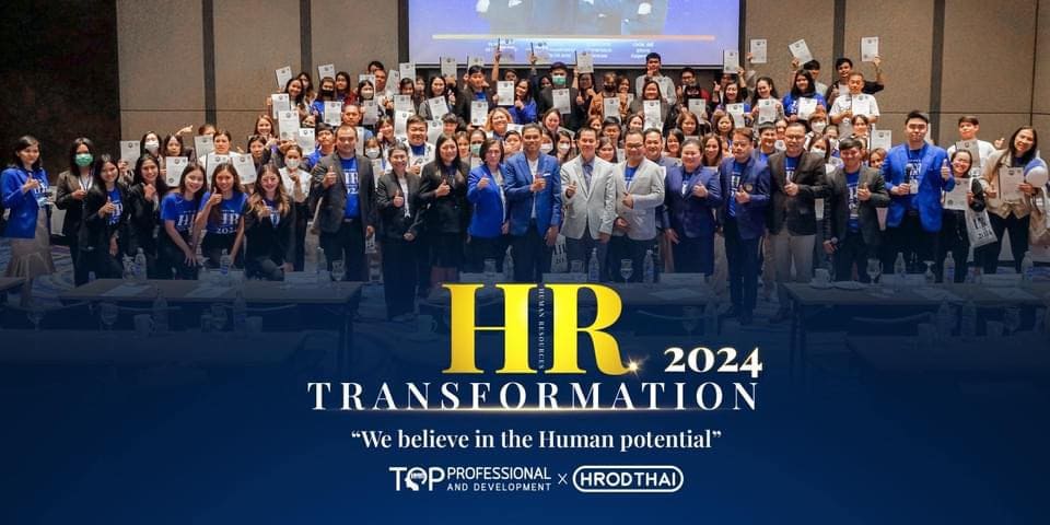 Top Professional and Development คอร์สอบรม Ho Ren So เสริมทักษะการฝึกอบรมอย่างมีประสิทธิภาพ