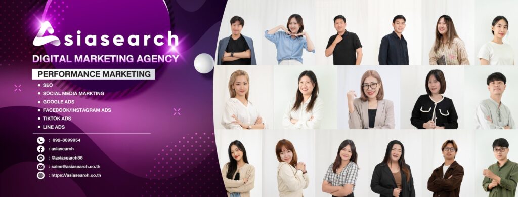 Digital Marketing Agency บริการรับทำ seo เพิ่มอันดับเว็บไซต์