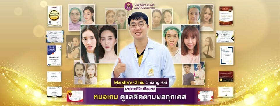 Marsha’s Clinic ศัลยกรรมปลูกผม เชียงราย ขั้นตอนการปลูกผมได้ผลเร็ว ผมหนาดำแข็งแรงยาวสวยทุกเส้