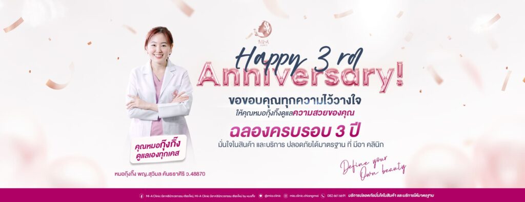 Mi-A Clinic ศัลยกรรมปลูกผม เชียงใหม่ รวมทุกศาสตร์การปลูกผม กระตุ้นความแข็งแรงเส้นผมไม่มีขา