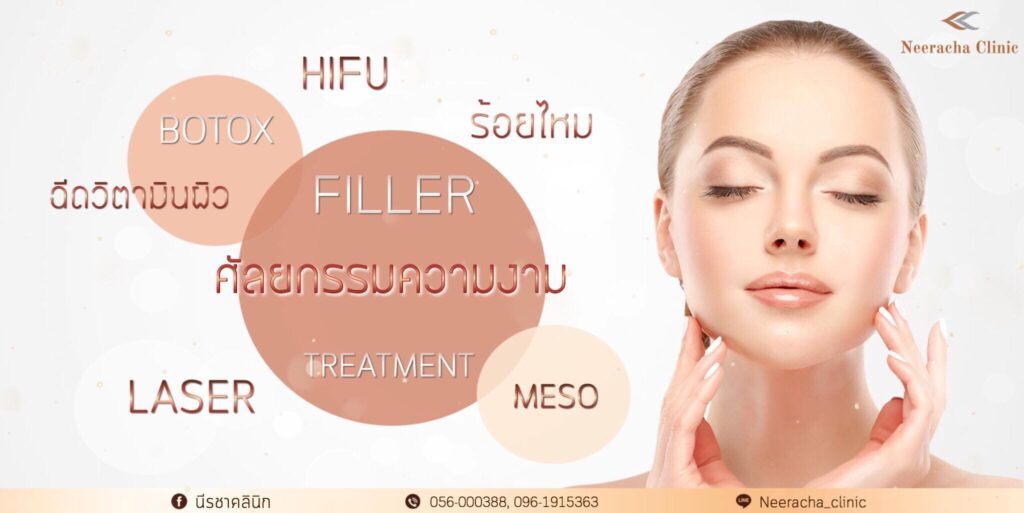 Neeracha Clinic คลินิกปลูกผม นครสวรรค์ สัมผัสประสบการณ์ผมดำแข็งแรง ไม่ขาดหลุดติดมืออีกต่อไป