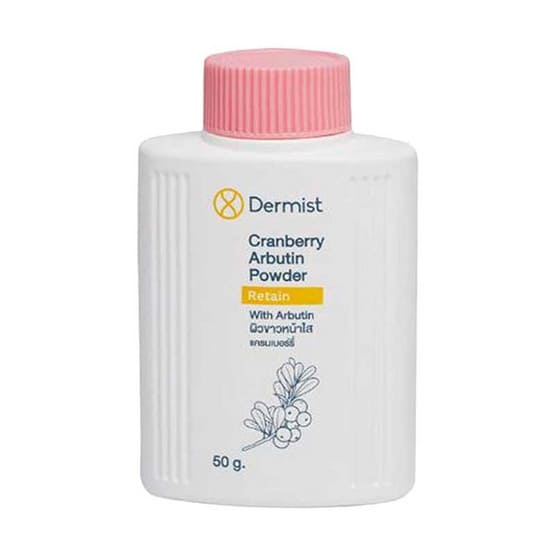 Dermist Cranberry Arbutin Powder แป้งฝุ่นใน 7-11 ลดมันบนใบหน้า เนื้อแป้งสัมผัสเบา ปรับผิวขาวกระจ่างใส