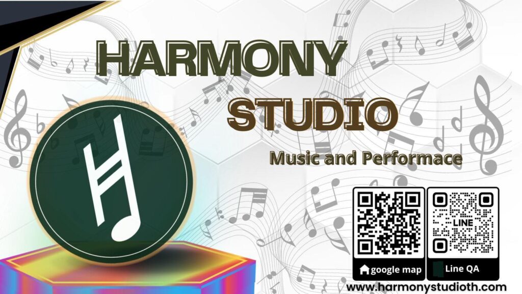 Harmony Studio บริการสอนร้องเพลง เสริมทักษะร้องเพลง พัฒนาเทคนิคให้เสียงคุมโทนได้ดีกว่าเดิม