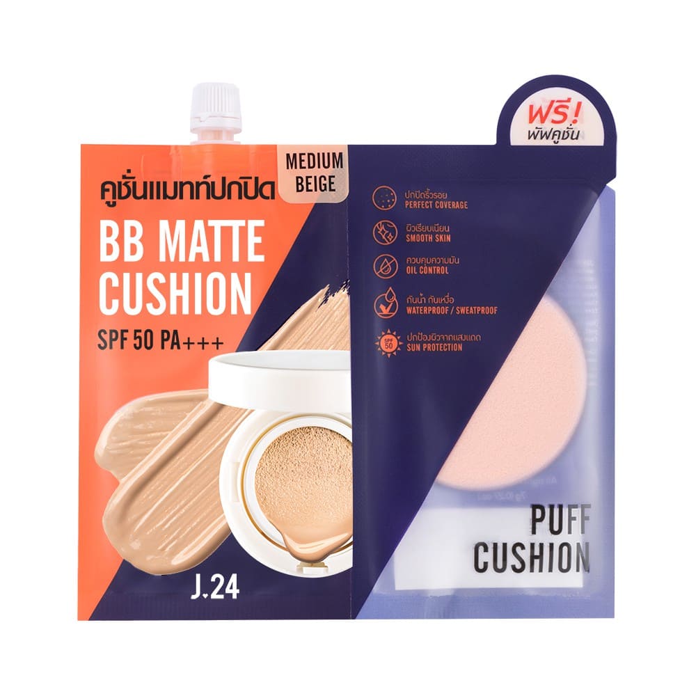 J24 BB Matte Cushion SPF50 PA คุชชั่นผิวเนียน เนื้อครีมให้สัมผัสนุ่มเนียน ไม่หนักผิวหน้า