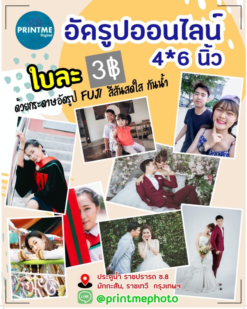 PrintMe Digital รูปถ่ายคู่พร้อมกรอบ ของขวัญวันเกิดแฟน เก็บทุกช็อตความทรงจำได้ชัดเจน