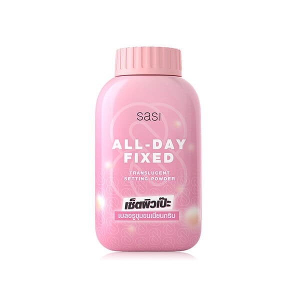 SASI All-Day Fixed Translucent Setting Powder แป้งฝุ่นใน 7-11 เซ็ตทุกสีผิวให้ดูสม่ำเสมอ ใช้ร่วมกับเครื่องสำอางอื่นไ