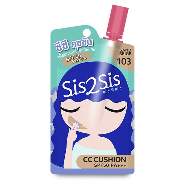 Sis2sis CC Cushion SPF 50 PA คุชชั่นคุมโทนสีผิว ทาง่ายได้สัมผัสผิวเนียนสวยหลังทา