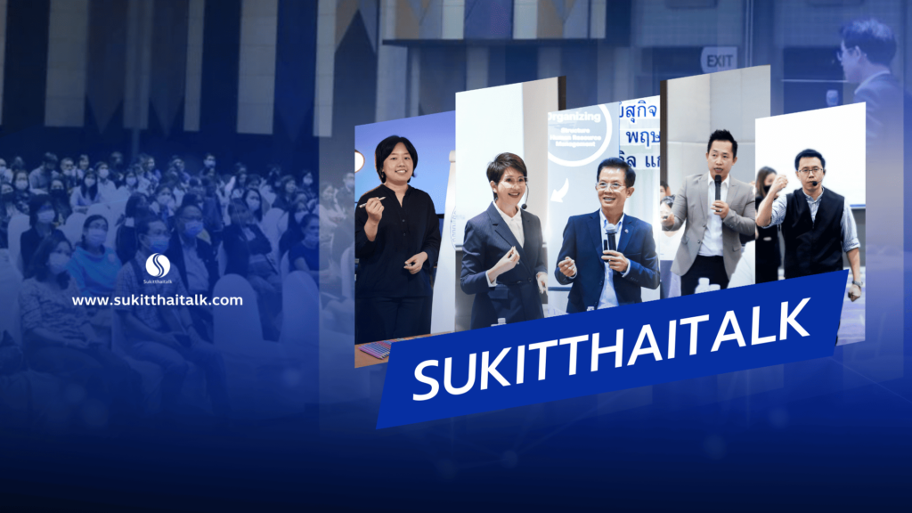 Sukitthaitalk โรงเรียนสอนการตลาด ก้าวหน้าทุกความสำเร็จทางธุรกิจได้อย่างมั่นใจ