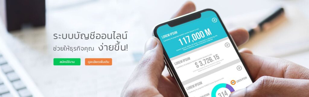 Bunchikij Audit บริษัทออดิท ตรวจสอบบัญชี ประเมินปัญหางบการเงินตามหลักกฎหมายสากล