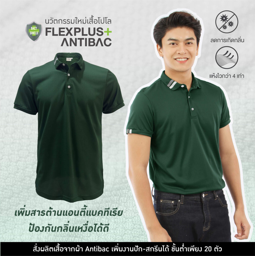 โรงงานผลิตเสื้อยูนิฟอร์ม